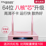 DiyoMate/迪优美特 X9 8核网络机顶盒 无线高清八核电视盒子wifi