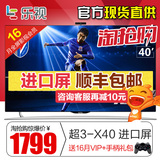 乐视TV X3-40 S40 Air LED高清X40英寸智能网络平板超级电视3 43