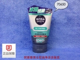 香港进口 NIVEA/妮维雅男士控油净凉洁面泥/乳洗面奶100g打击粉刺
