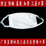 劳保三层口罩防尘防PM2.5棉布口罩棉线手套劳保用品批发
