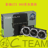 影驰GTX980骨灰黑将4G显存 DDR5游戏显卡三风扇散热器