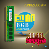 包邮 艾瑞泽AMD专用条8G DDR3 1600台式机内存条 兼容1333 2G 4G