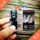 手机微型摄像机超小隐形远程高清无线手机电脑wifi摄像头监控摄像