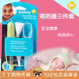 美国safety 1st婴儿防呛喂药器宝宝滴管式喂水器BB安全喂奶器套装