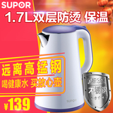 SUPOR/苏泊尔 SWF17S20A电热水壶304不锈钢保温双层烧水壶器家用
