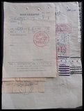 文革1974年 铁路职工出差报销 火车代用票 汽车票 包老包挂邮