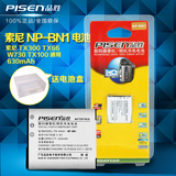 品胜NP-BN1电池 索尼TX300 TX66 W730 TX100 WX60 W690 QX100