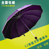 12骨男女士加大雨伞折叠超大防风加固三折伞双人三人创意晴雨伞