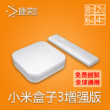 Xiaomi/小米小米盒子3增强版 4代直播高清网络电视机顶盒无线WIFI