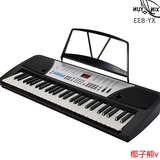 22省包邮833电子琴XY833 54标准钢琴键成人儿童初学入门教学