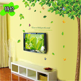 特价绿叶大树墙贴客厅沙发电视背景自粘墙壁贴画可移除环保贴纸