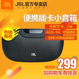 JBL SD-21插卡插U盘台式电脑低音炮户外音箱桌面多媒体音响播放器