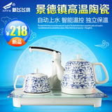 Xffh/新飞飞鸿 TM-822电磁茶炉自动上水陶瓷电热水壶套装特价包邮