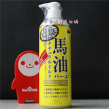日本北海道LOSHI马油身体乳 天然保湿润肤乳液485ml 全身可用