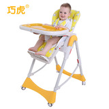巧虎 多功能儿童餐椅宝宝餐椅婴儿餐椅可折叠调档便携餐椅豪华款