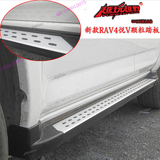 09-12款RAV4脚踏板 踏板 RAV4侧踏板 迎宾踏板 RAV4改装踏板