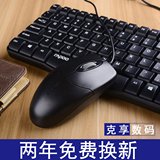 热卖雷柏X120 有线鼠标键盘套装包邮超薄静音办公游戏正品键鼠套