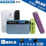 PANDA/熊猫 DS-120数码MP3播放器 U盘TF插卡音箱FM收音机便携音响
