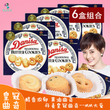 印尼进口皇冠丹麦曲奇饼干72gX6盒零食品大礼包黄油曲奇DANISA包