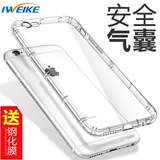 iweike iphone6手机壳 苹果6s外壳硅胶透明超薄6s保护套潮软4.7寸
