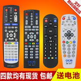 上海东方有线数字电视机顶盒遥控器 DVT-5505EU 一样就可用 包邮