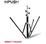 Hpusn海普森 HP-X4 摄影灯架 便携型 闪光灯支架 可反折叠