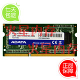 威刚4G DDR3 1600MHZ笔记本三代内存条4GB 全国联保 标准电压1.5V