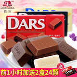 前1小时加送2盒 日本森永DARS巧克力白牛奶黑 甜而不腻 3口味36颗