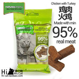 猫小姐|英国naturesmenu进口猫零食肉条 95%纯肉 鸡肉+火鸡 60g