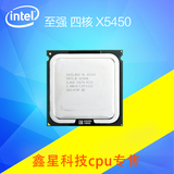 771针 xeon至强 x5450 四核CPU 3.0/12m/1333另售E5450 l5420