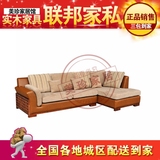 联邦家具 家家具系列 荣宝斋K2453KA 客厅 组合布艺转角沙发