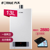 Fotile/方太 JSG25-13BES燃气热水器恒温平衡式家用防冻13L