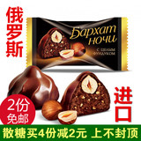 俄罗斯进口巧克力糖果ABK品牌65%松露黑巧克力整颗榛子夹心喜糖