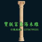 东阳木雕欧式柱子垭口实木罗马柱欧式家具配件欧式罗马柱实木定做