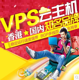 免备案SSD固态硬盘月付挂机宝香港VPS独立IP云主机国内服务器租用