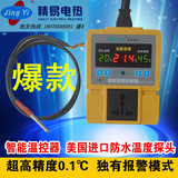 西法电子TC-05B智能温度控制器  养殖温控器 宠物温控高精度0.1℃