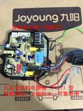 九阳豆浆机DJ13B-C85SG/D58SG/C03SG主板电源板线路板P127灌胶板