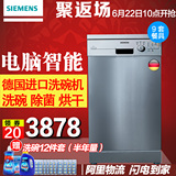 SIEMENS/西门子 SR23E850TI 德国进口独立式洗碗机全自动家用除菌