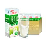 【天猫超市】德国进口牛奶 德亚脱脂牛奶200mlx30/箱