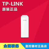 TP-LINK TL-CPE210无线网桥AP室外防水大功率5公里300M TPLINK TP