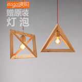 咦购特价  北欧创意个性三角形木艺吊灯餐厅客厅卧室吧台实木灯饰