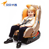 奔驰C级奔驰E级奔驰GLK级可躺可坐车载小孩宝宝儿童安全座椅