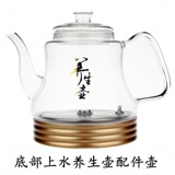 BL自动底部上水壶玻璃壶电茶壶养生壶电热水壶煮茶壶烧水单配件壶
