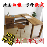实木组装电脑桌家用卧室转角台式可移动简约现代宜家组合书桌包邮