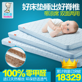 笑巴喜婴幼儿天然椰棕床垫宝宝床垫加厚双面两用定做垫子儿童床垫
