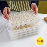 四层放速冻饺子分格盒冰箱冷冻保鲜收纳装水饺不粘托盘可微波解冻