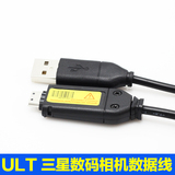 ULT 三星USB相机数据线ES20 ES55 ES60 ES65 ES70 ES73 ES75 i80