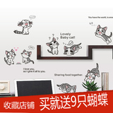 墙画墙壁贴纸贴画动物猫咪卡通儿童房墙贴 男孩女孩卧室床头装饰