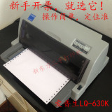 二手爱普生LQ-630K 635K 730K 735K 690K 680KII票据针式打印机