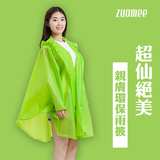 zuomee时尚EVA户外徒步旅游成人便携韩版透明雨衣斗篷女披风雨披